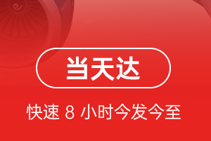 阿坝红原航空空运航空货运公司【机场