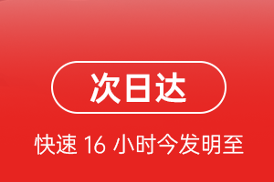 阿坝红原航空空运航空货运 航空货运